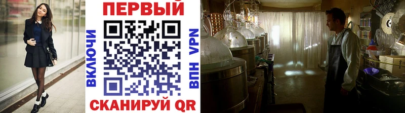 МЕТАМФЕТАМИН мет  гидра вход  Чишмы 